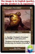 Magic: The Gathering MTG Jpver Foil Darigaaz's Attendant INV Uncommon
