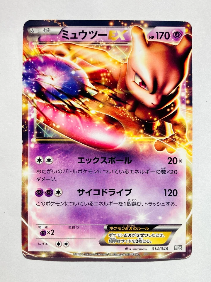 Mewtwo EX Holo Pokemon Card Game 014/046 Very Rare From Japan Nintendo F/S - Image 1 of 4