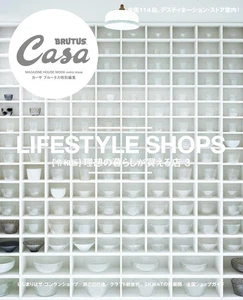 Casa BRUTUS Special Edition [Reiwa Edition] Ideal Life Can Buy Store 3 F/S Track - Picture 1 of 12