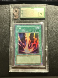 Yugioh Raigeki LOB-K053 Super Rare Mint Not PSA OG 9 - Bild 1 von 2