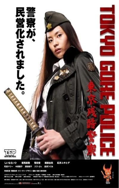 TOKYO GORE POLICE Movie Poster Horror Japanese Cult