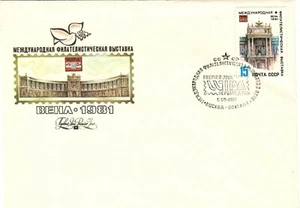 Russia USSR FDC - 1st Day Cover 05/1981, Intl Philatelic Exhib. Vienna Austria - Picture 1 of 1