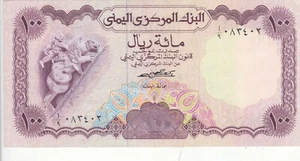 YEMEN 100 RIALS 1976 P-16A sig/5 Abdulghani AU/UNC SCARCE */* - Picture 1 of 2