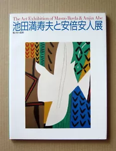 The Art Exhibition of Masuo Ikeda & Anjin Abe, Exhibition Catalogue / 1999 - Picture 1 of 12