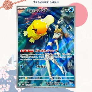 Misty's Psyduck AR 071/063 Pokemon Cards SV9a Heat Wave Arena Japanese - Picture 1 of 4