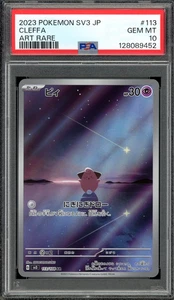 PSA 10 Gem Mint JPN Cleffa AR sv3 Ruler of the Black Flame 113/108 Pokemon - Picture 1 of 2