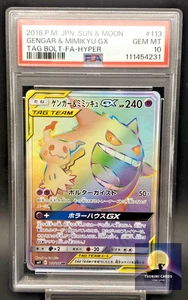 PSA 10 Gengar & Mimikyu GX HR Tag Bolt sm9 113/095 Japanese Pokemon 2018 - Picture 1 of 5