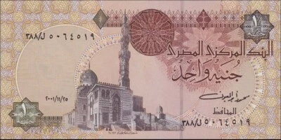 Egypt 1 Pound Banknote World Paper Money Crisp UNC Bill - Abu Al Eyoun signature - Image 1 of 2