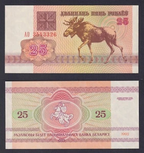 Banconota Bielorussia 25 rublei 1992 P.-6a FDS/UNC - Picture 1 of 1