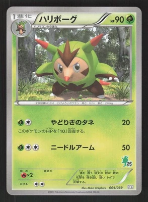 Quilladin 004/039 Japanese Pokemon Chespin Half Deck - Image 1 of 2