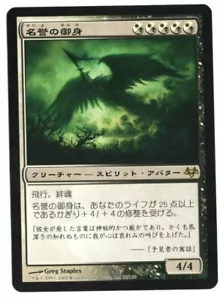 Divinity of Pride MTG Eventide NM Japanese - Picture 1 of 1