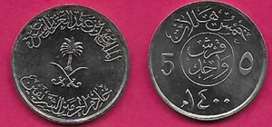 SAUDI 5 HALALAH 1980 UNC CROSSED SWORDS & PALM TREE AT CENTER,LEGEND ABOVE & VAL - Picture 1 of 1