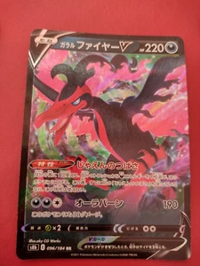 Glarian Moltres V 096/184 - MINT - s8b Vmax Climax - Picture 1 of 1