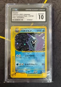 Pokemon Japanese 1st Edition Expedition Cloyster HOLO 110/128 CGC 10 - Picture 1 of 2
