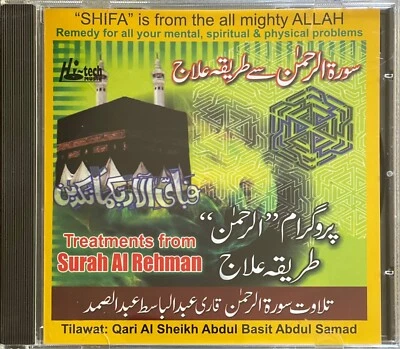 Treatments From Surah Al Rehman By Qari Abdul Basit Abdul Samad - Recitation CD - Image 1 of 2