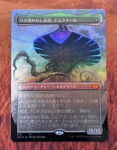 Mtg Emrakul, The Aeons Torn / Texture Foil - Picture 1 of 2