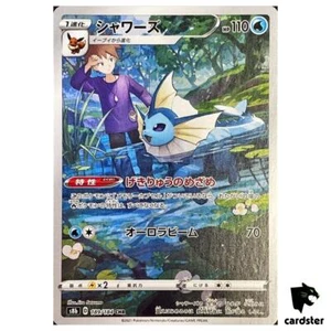 Azul s Vaporeon CHR 189/184 Pokemon VMAX Climax s8b Booster Japonés - Imagen 1 de 7