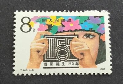 China 1989 T142 Photography 150 Years 1v Stamp 中国攝影誕生150年新票 - Image 1 of 2