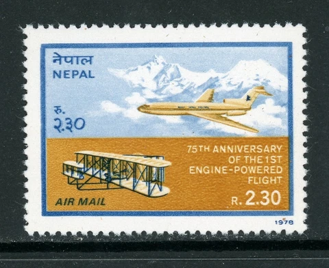 Nepal Scott #C6 MNH 1st Engine Powered Flight 75th ANN $$ 396286 Cover