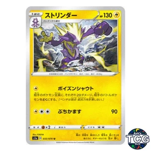 Toxtricity U 033/070 s1a VMAX Rising Pokemon Card Japanese - Picture 1 of 6