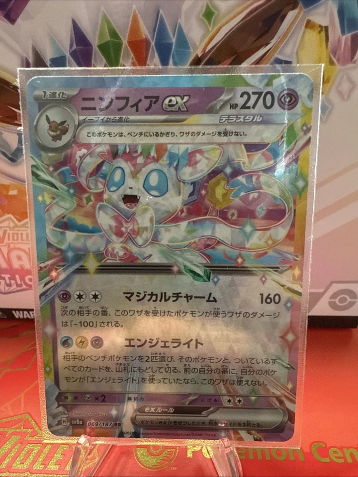 M8.Sylveon ex 069/187 Sv8a: Terastal Fest Ex Holo (Japanese) - Image 1 of 1