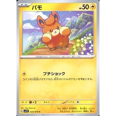 Pokemon Pawmi C 033/078 SV1V Violet ex Japanese Card - Image 1 of 4