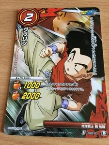 Carte Dragon Ball Z DBZ Miracle Battle Carddass Part SP #JS02-03 Promo 2014 - Imagen 1 de 1
