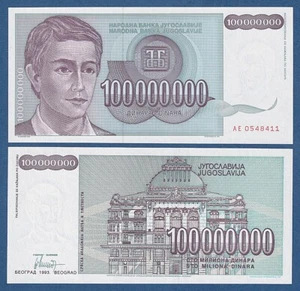 YUGOSLAVIA -- 100000000 DINARA ( 1993 ) -- UNC -- AE -- PICK 124 . - Picture 1 of 1