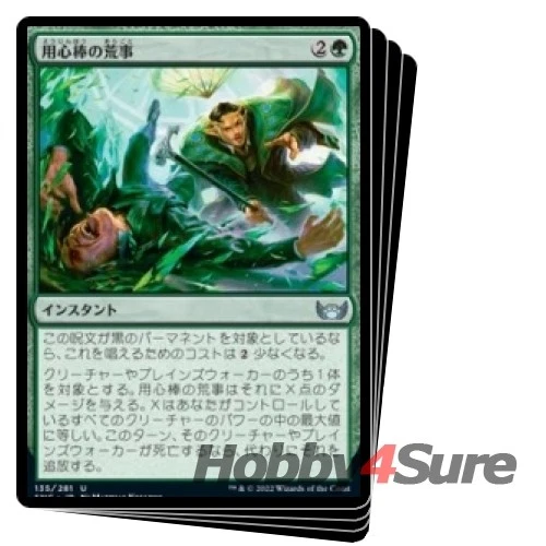 Japanese Bouncer's Beatdown X4 M/NM Magic MTG Streets Of New Capenna - Image 1 of 1