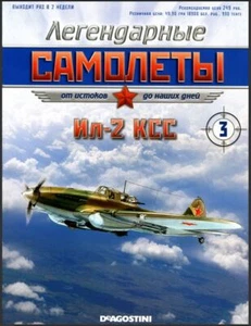LEGENDARNE SAMOLOTY MAGAZINE (RUS) 42 Classic Issues On USB Flash Drive - Imagen 1 de 12