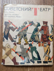 1967 Soviet Russian USSR Book Photo Album SOVIET THEATER СОВЕТСКИЙ ТЕАТР