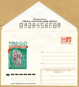 Portada de carta soviética 1984 CONSTRUCCIÓN DE BAM ES CONSTRUCCIÓN DE TODA LA NACIÓN - Imagen 1 de 2