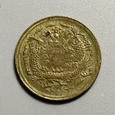 1908 China Empire Hupeh 1 Cash Dragon Brass Coin - Image 1 of 2