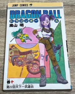 1st Print Dragon ball Comic Vol 10 Japanese Manga 1987 Rare Farst Edition Anime - Picture 1 of 3