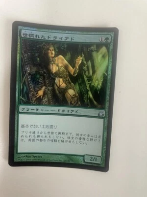 MTG JAPANESE FOIL GUILDPACT DRYAD SOPHISTICATE NM MAGIC THE GATHERING CREATURE - Image 1 of 4