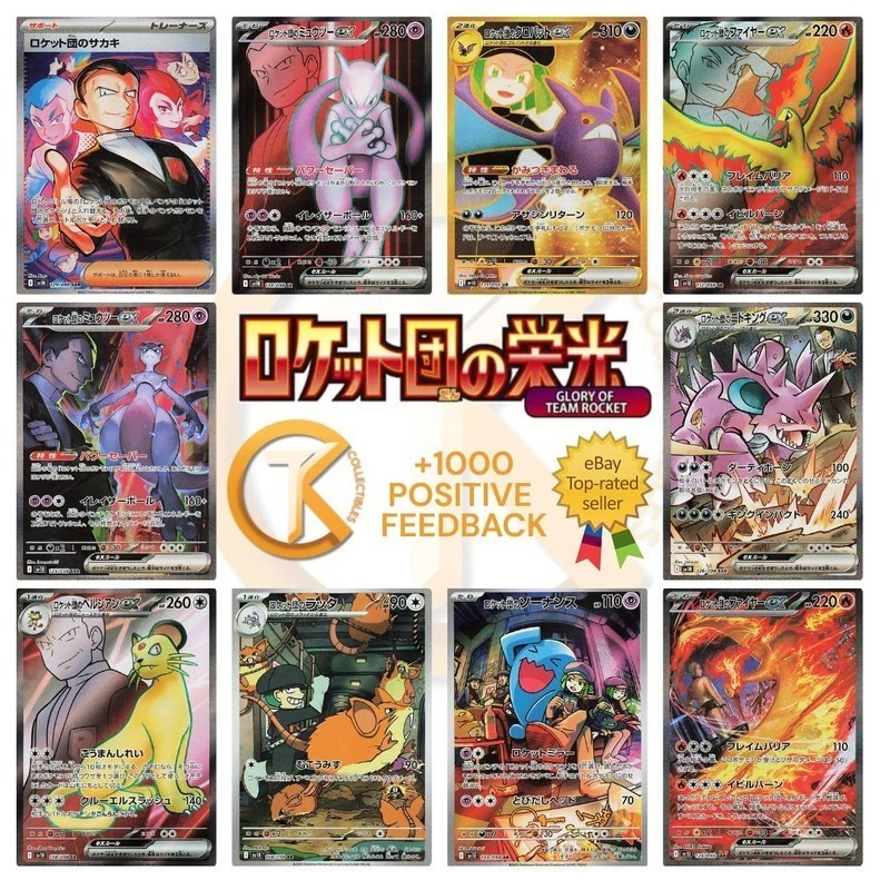 Pokemon The Glory Of The Team Rocket SV10 ALL AR SR SAR Card List JAP PREORDER - Image 1 of 1