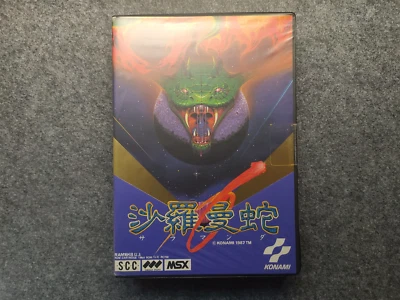 Salamander  MSX 2 MSX2 TOP! Japan Version - Bild 1 von 4