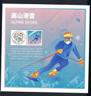 CHINY 2022-4 1v Special S/S Pekin Zimowy znaczek olimpijski Sport Narciarstwo alpejskie