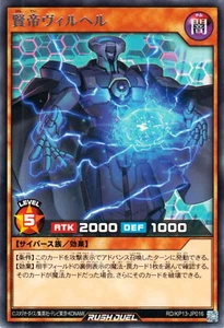 Yugioh Rush Duel RD/KP13-JP016 Wilhel der Weisheitsmonarch Rare - Bild 1 von 2