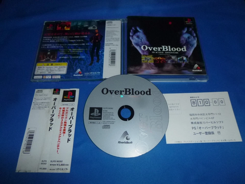 Overblood A 3D Active Adventure PlayStation PS1 Japanese Import CIB US Seller - Image 1 of 1