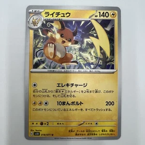 Raichu 018/071 Uncommon Pokemon card Japanese Clay Burst 2023 sv2D Nintendo - Picture 1 of 14