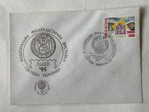 FDC cover National Philatelic exhibition in Lviv 1995 - Picture 1 of 2