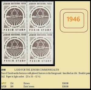 KKL/JNF  USA #AP27 Full Pane of Purim 25C Stamps/Labels, CV $200, MNH, XF - Picture 1 of 1