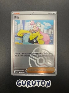 Pokemon S-Chino CSV3C 123/130 Entrenador Iono Master Ball Holo Exclusivo Holo - Imagen 1 de 2