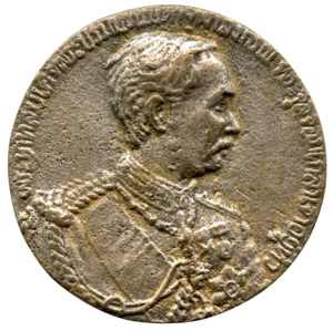 THAILAND 1897 VISIT OF CHULALONGKORN RAMA V TO EUROPE CAST BRONZE MEDAL 48MM 48G - Picture 1 of 4