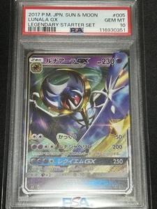 Lunala GX 005/021 Japanese Legendary Pokemon Card Japanese Japan Import - Picture 1 of 24