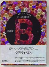 Art Book Yonezawa Kei Beatles how to play PLASTIC BEATLE