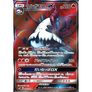 Pokemon Volcarona GX Holo SR 096/095 SM12 Alter Genesis Japanese Card - Picture 1 of 10