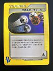 Energy Charge 138/141 Japanese VS E Series 1st Edition Pokemon Card