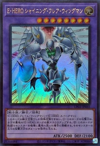 LPG1-JP045 - Elemental HERO Shining Flare Wingman -Ultra Rare/Japanese/Yu-Gi-OH! - Picture 1 of 3